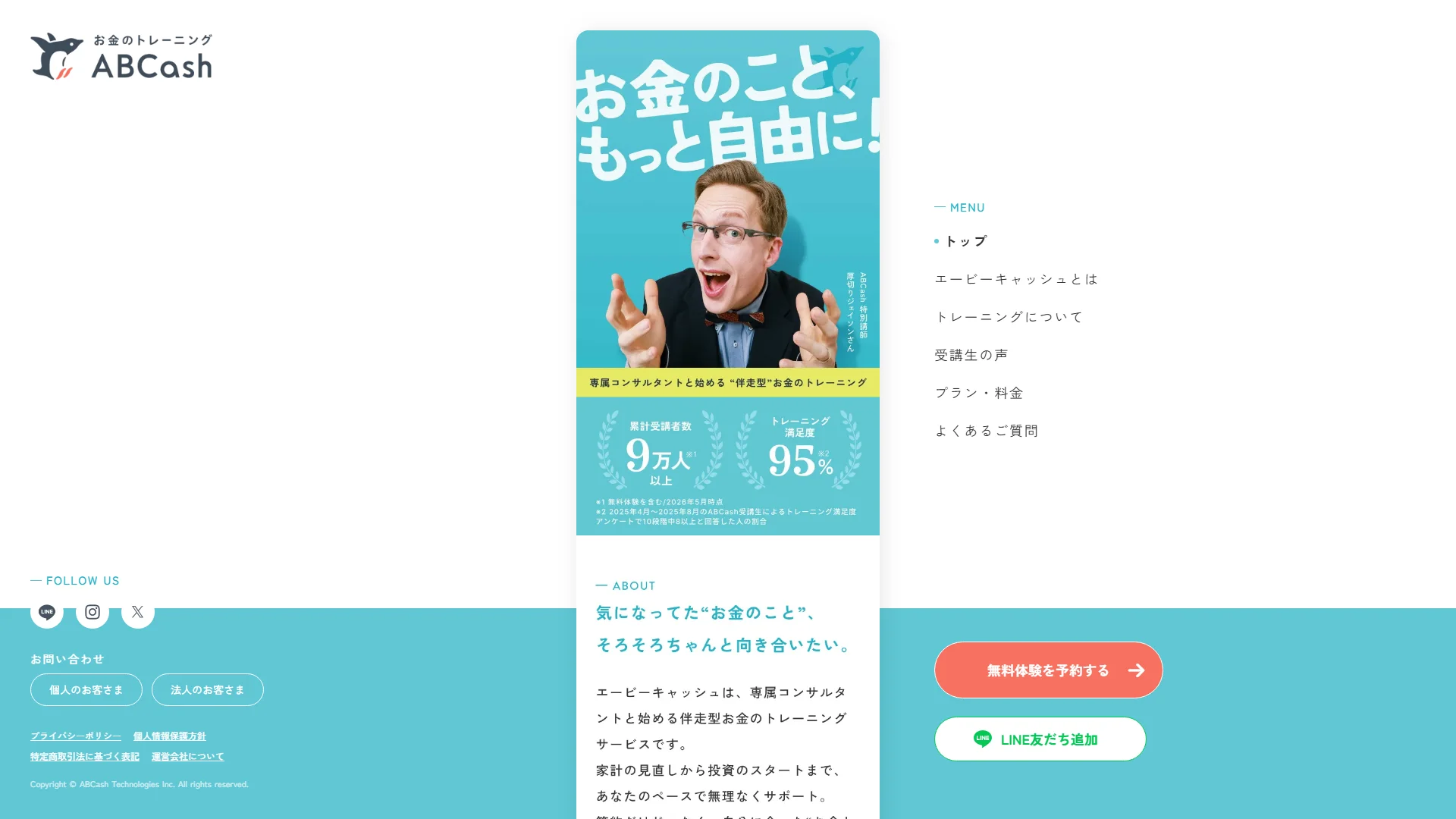ABCashの公式サイト
