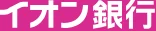 イオンカードのロゴ