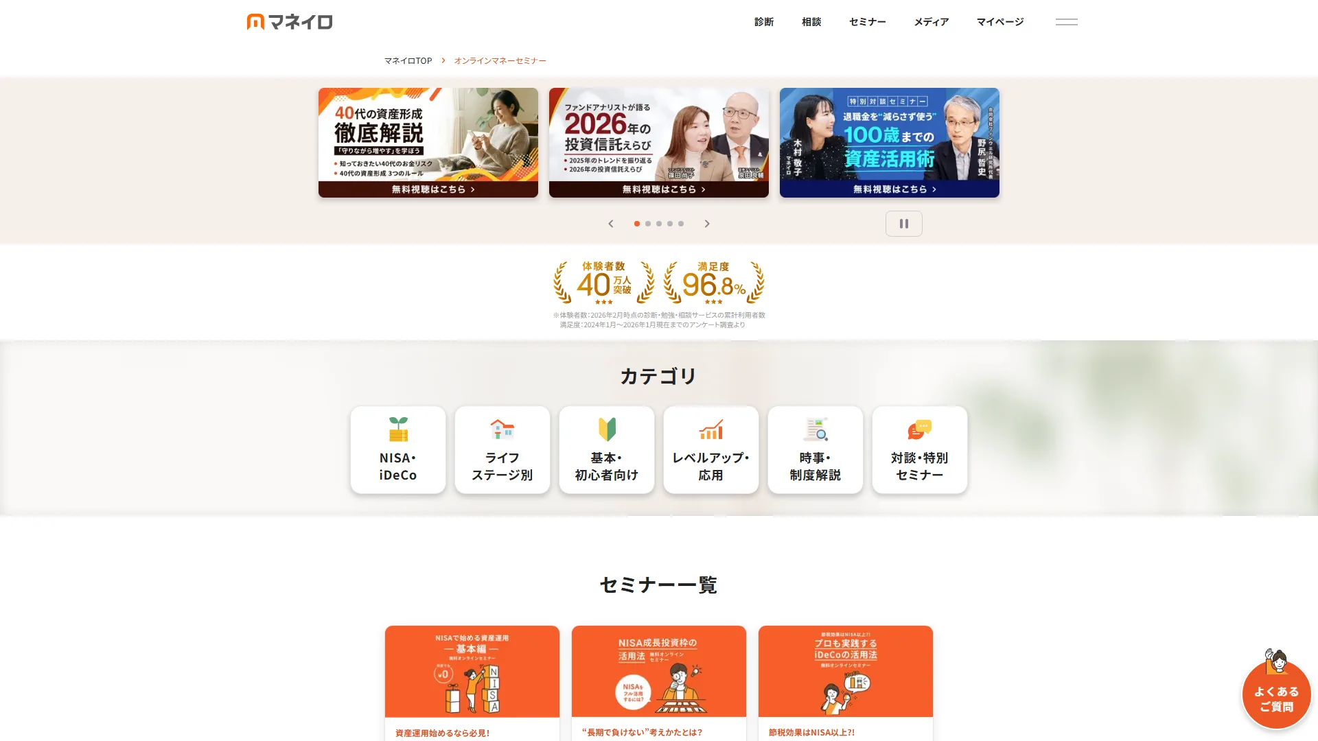 マネイロの公式サイト