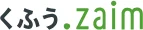 くふうZaimのロゴ