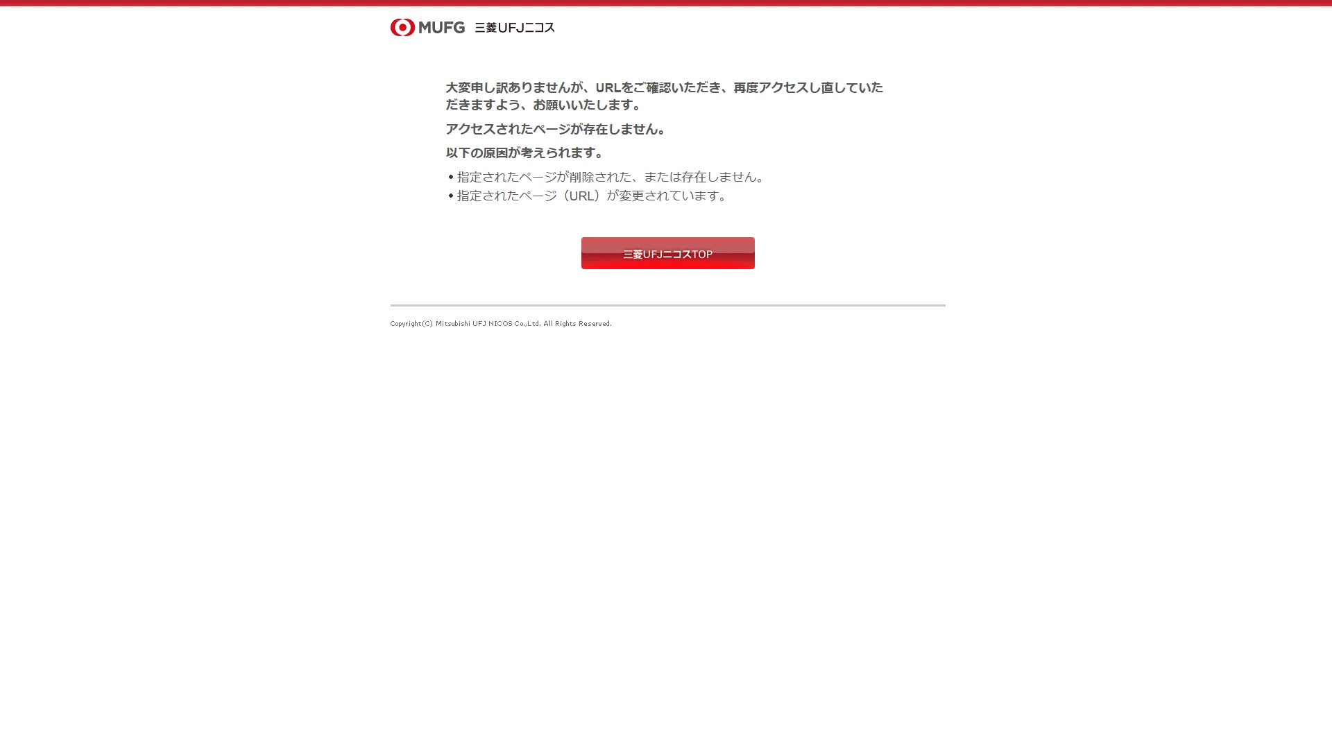 三菱UFJカード・プラチナ・アメックスの公式サイト