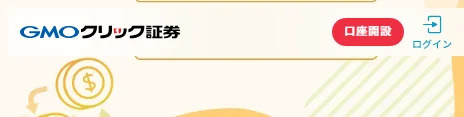 GMOクリック証券 FXネオのロゴ