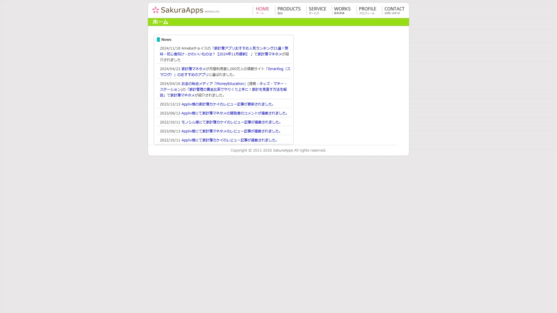 家計簿マネタメの公式サイト