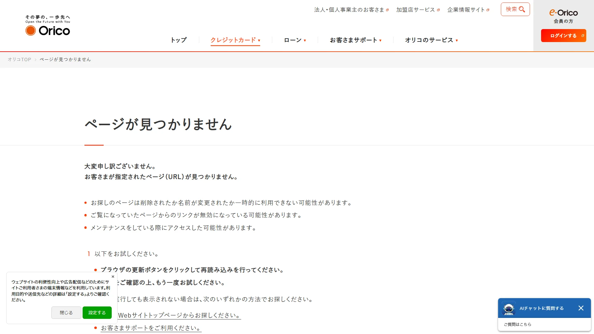 Orico Card THE PLATINUMの公式サイト