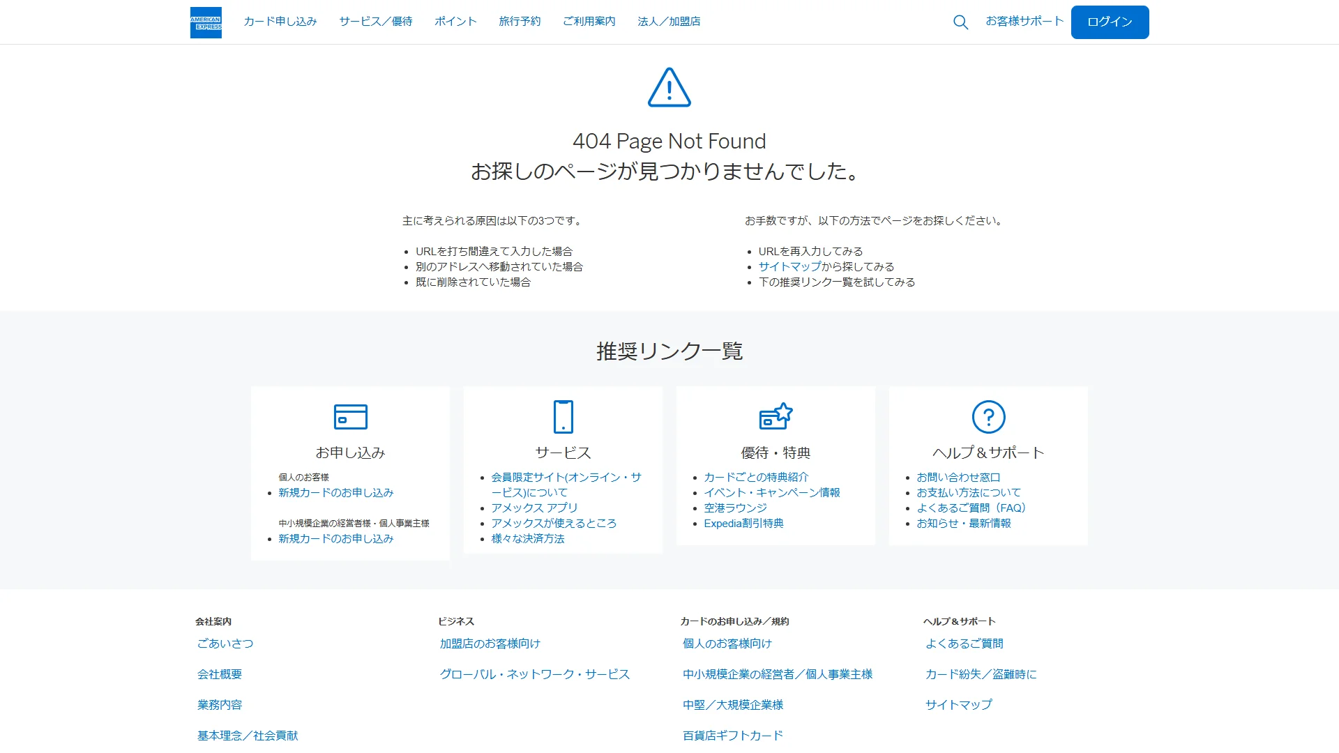 Marriott Bonvoy アメックス・プレミアムの公式サイト