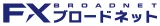 FXブロードネットのロゴ