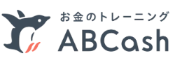 ABCash マネーコラム