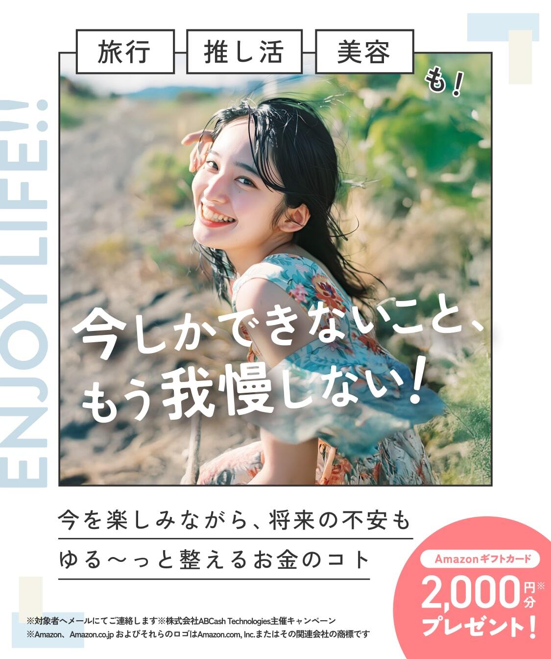 新NISA無料体験会に参加してプレゼントをGET！Wチャンスキャンペーン