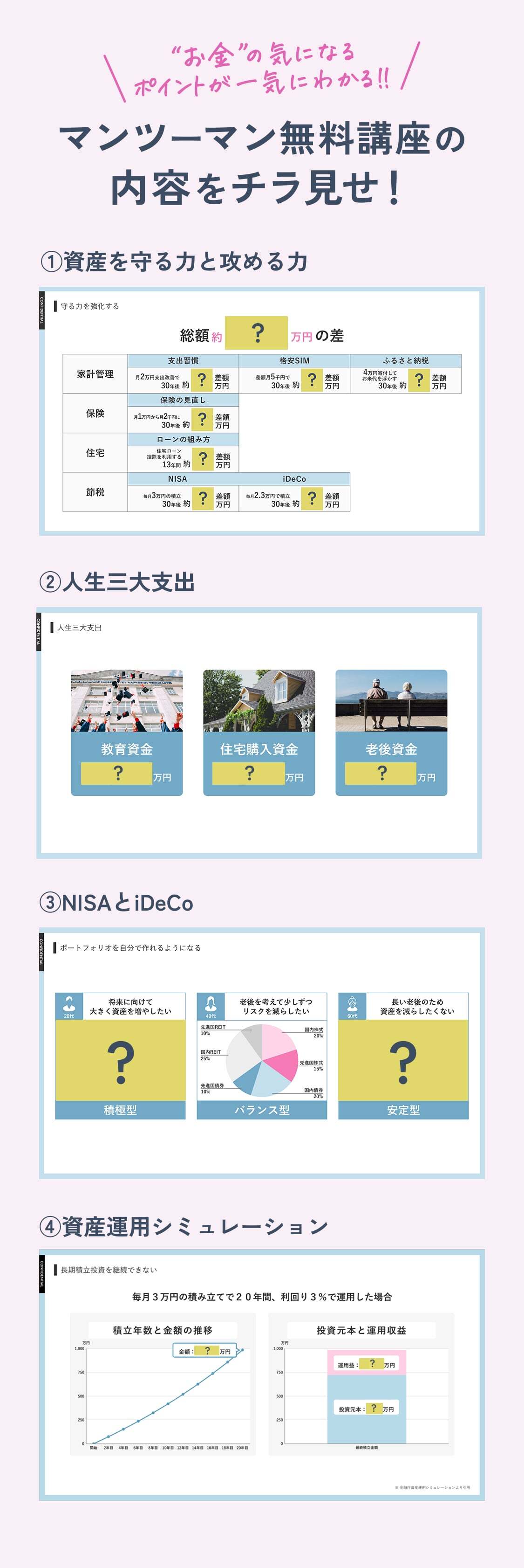 ABCashは初心者に大人気のお金のトレーニングです。