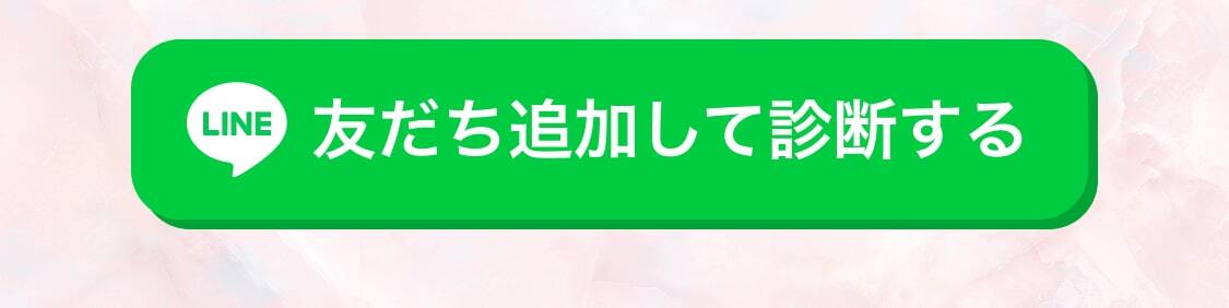 無料体験の受講を迷っている方におすすめ！簡単3問！自分に合ったお金のタイプ診断